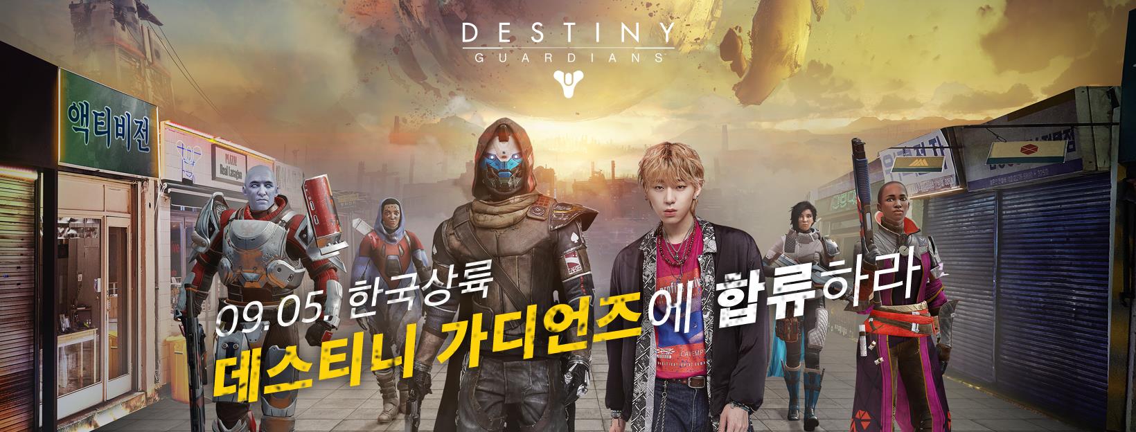 2018-09-18 destiny2.jpg