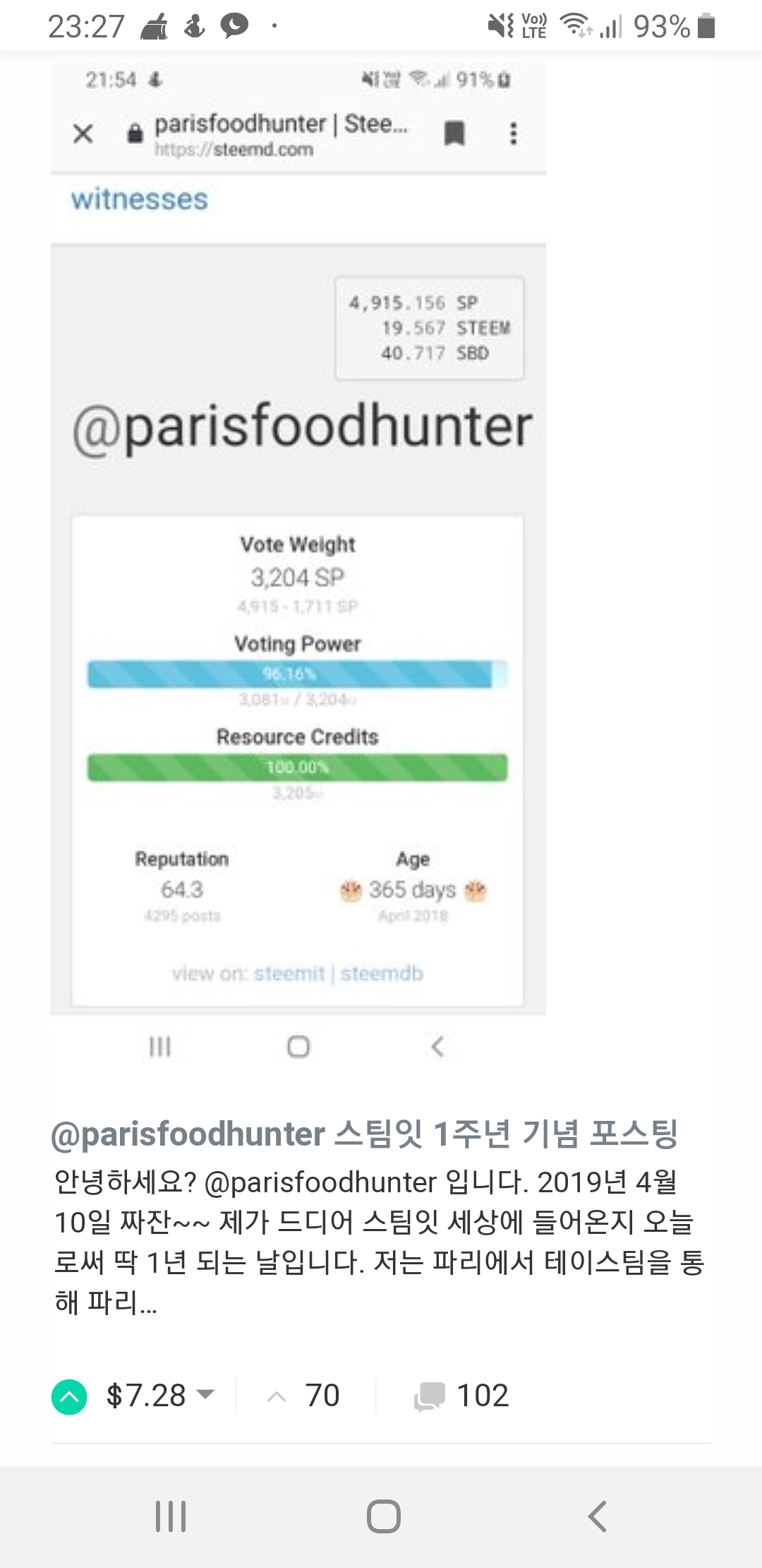 @parisfoodhunter 스팀잇 1주년 기념 포스팅 리스팀  JJM 토큰 나눔 이벤트가 종료 되었습니다.