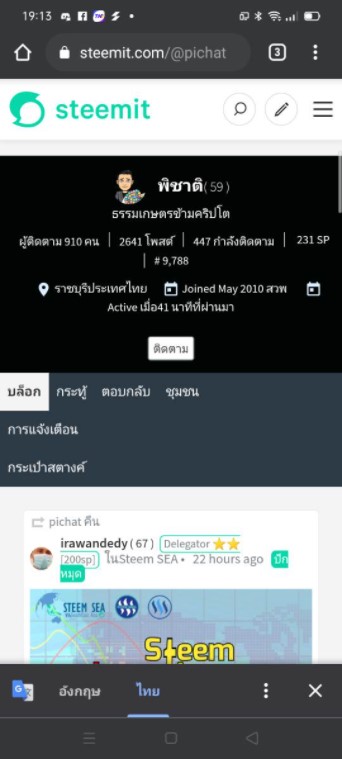 6-steemit-name.jpg
