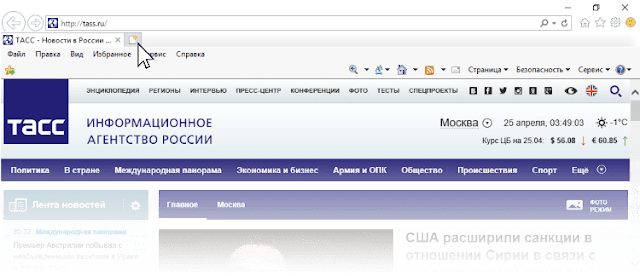 Новая вкладка IE