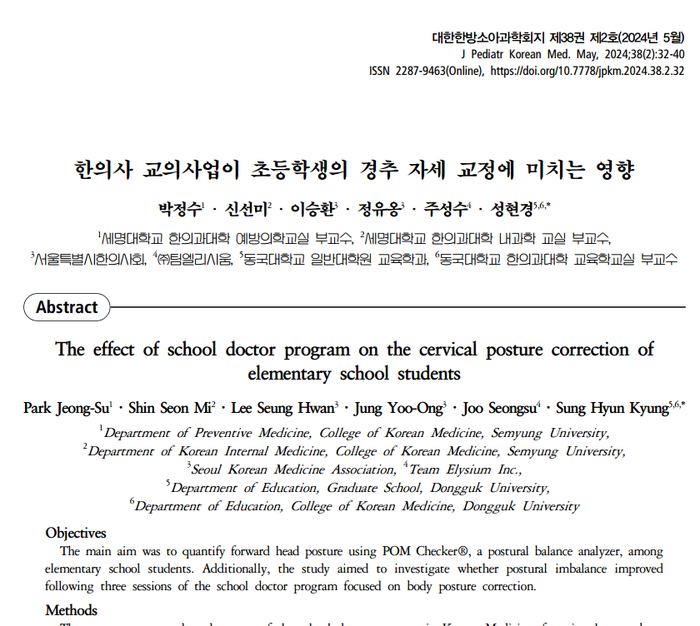 거북목1.png