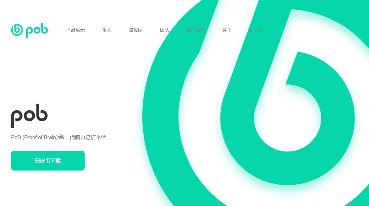 POB会是沉淀优质内容的良木吗？