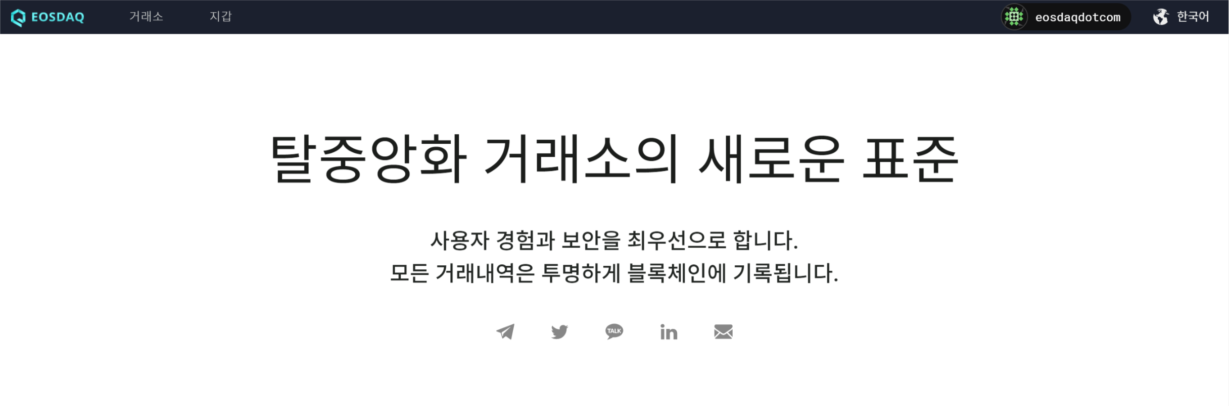 거래소 메인 .png