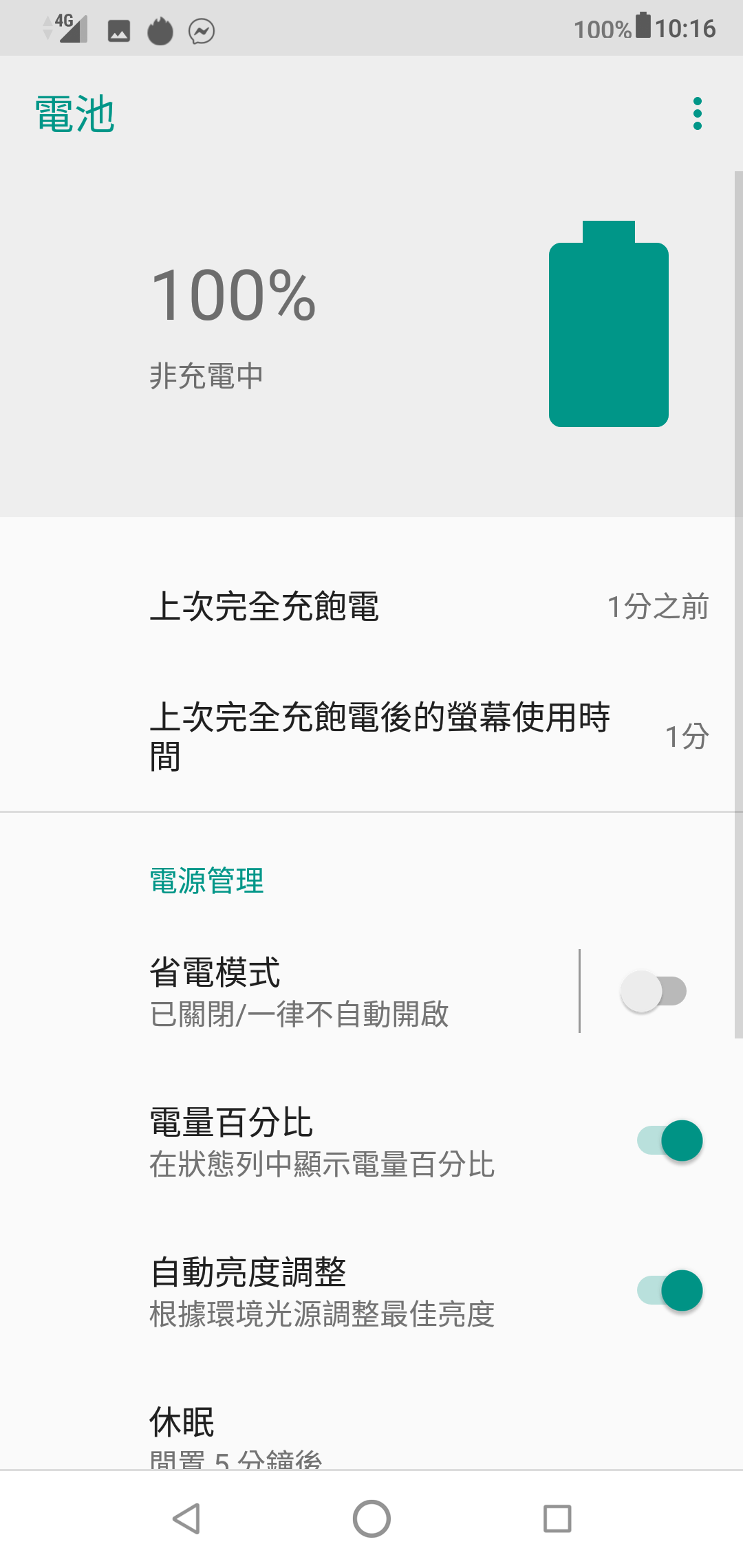 Screenshot_20190306-101649.png