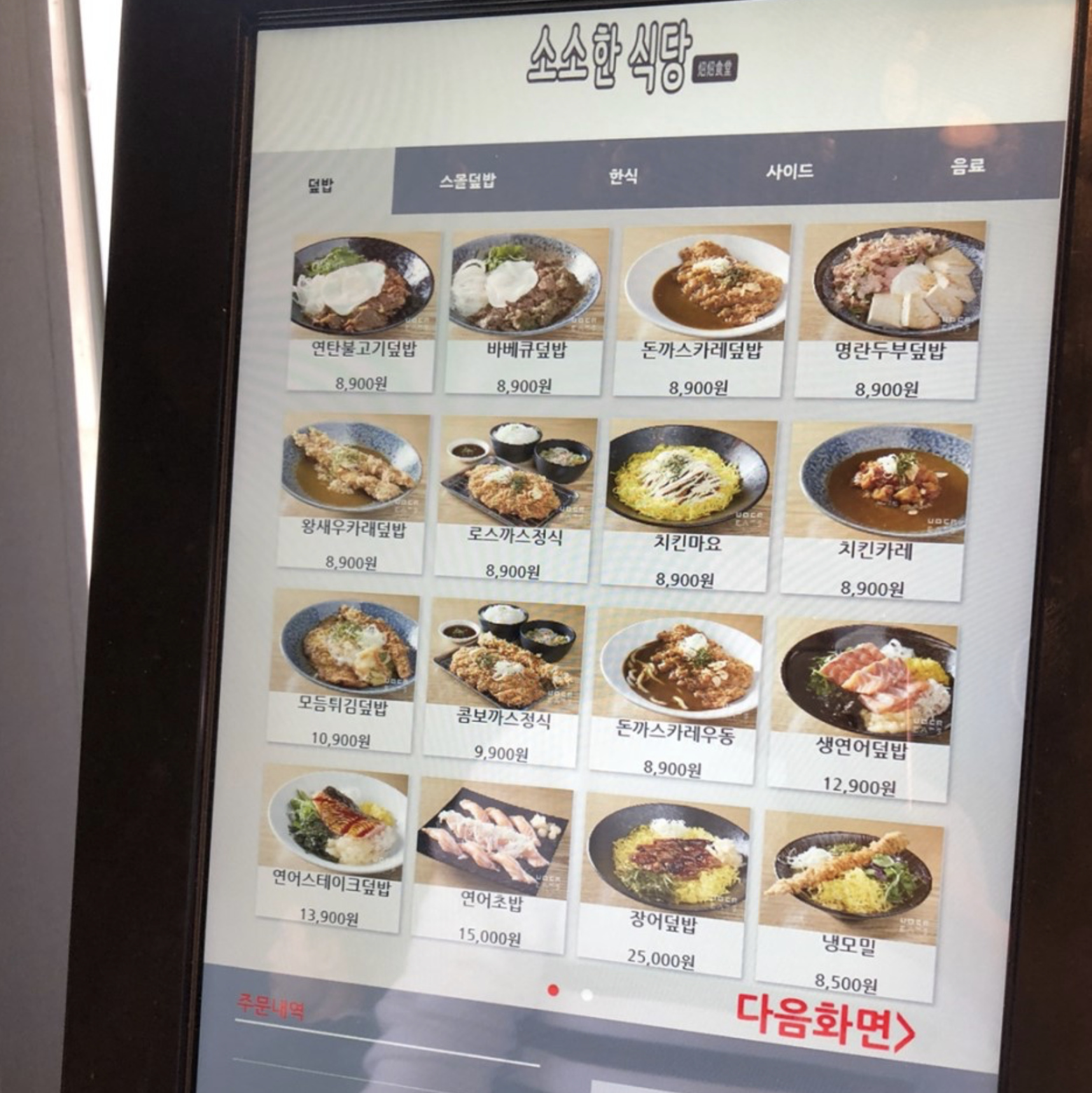 상암동 소소한 식당에서 밥 먹었네요. : 네이버 블로그 2019-04-06 16-54-51.png