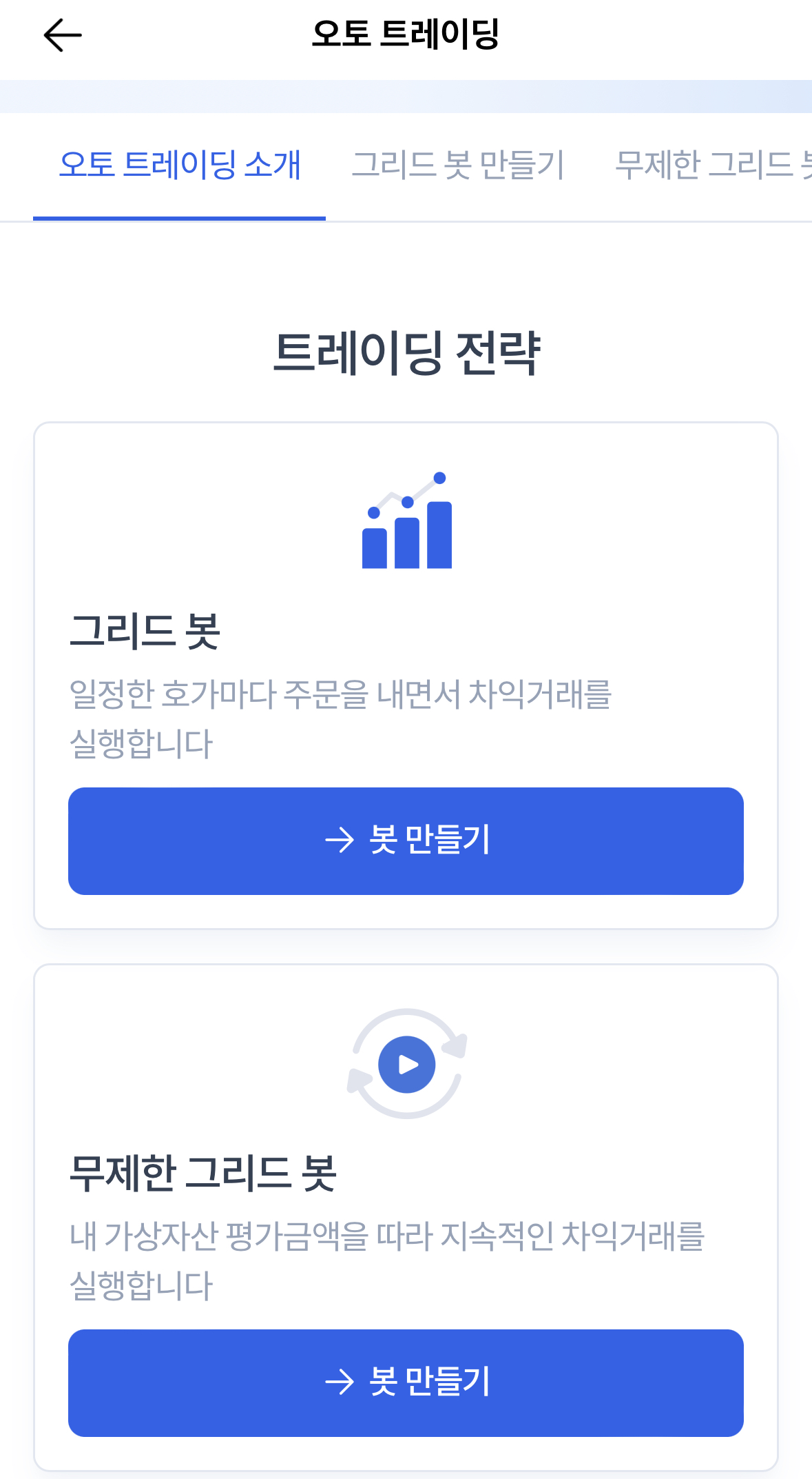 10만원 키우기] (7) 코빗 거래소 오토트레이딩 서비스 개시 — Steemit