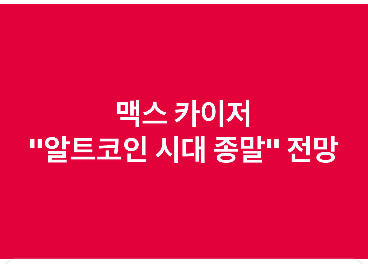 <coinnews > 이런전망도 있군요. (ㅎ ㄷ ㄷ )