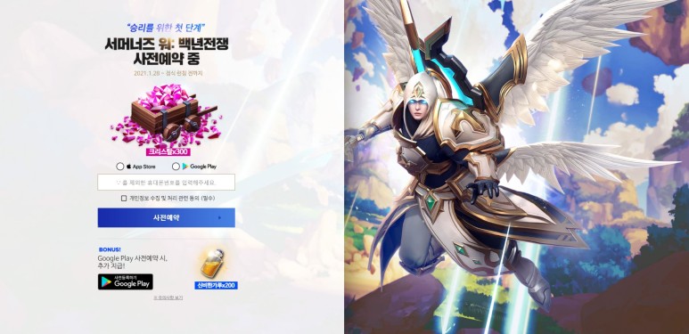 서머너즈 워 백년전쟁(SUMMONERS WAR LOSTCENTURIA) 사전등록 이벤트 (8).jpg