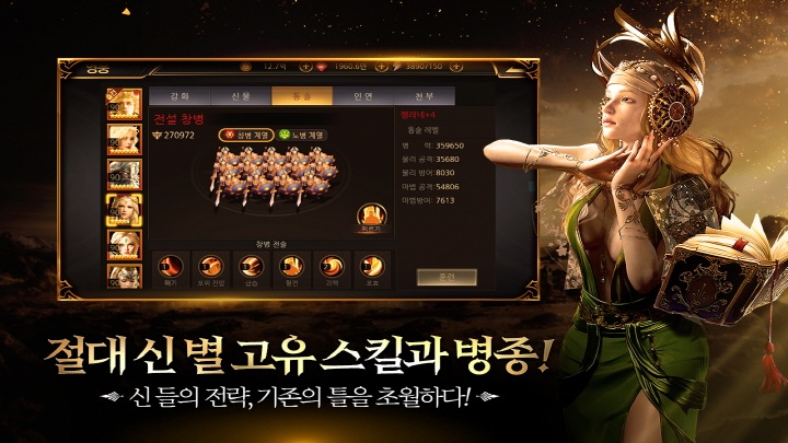 신의 정복 블러드 오브 갓(Conqest of God Blood of God) 사전등록 이벤트 (4).jpg