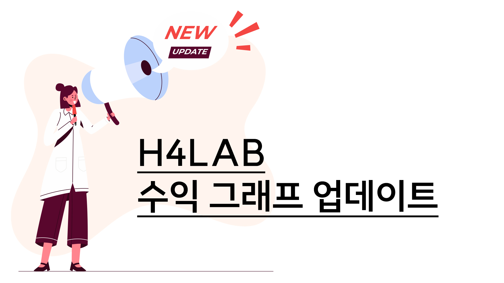 update notice(수익그래프).jpg