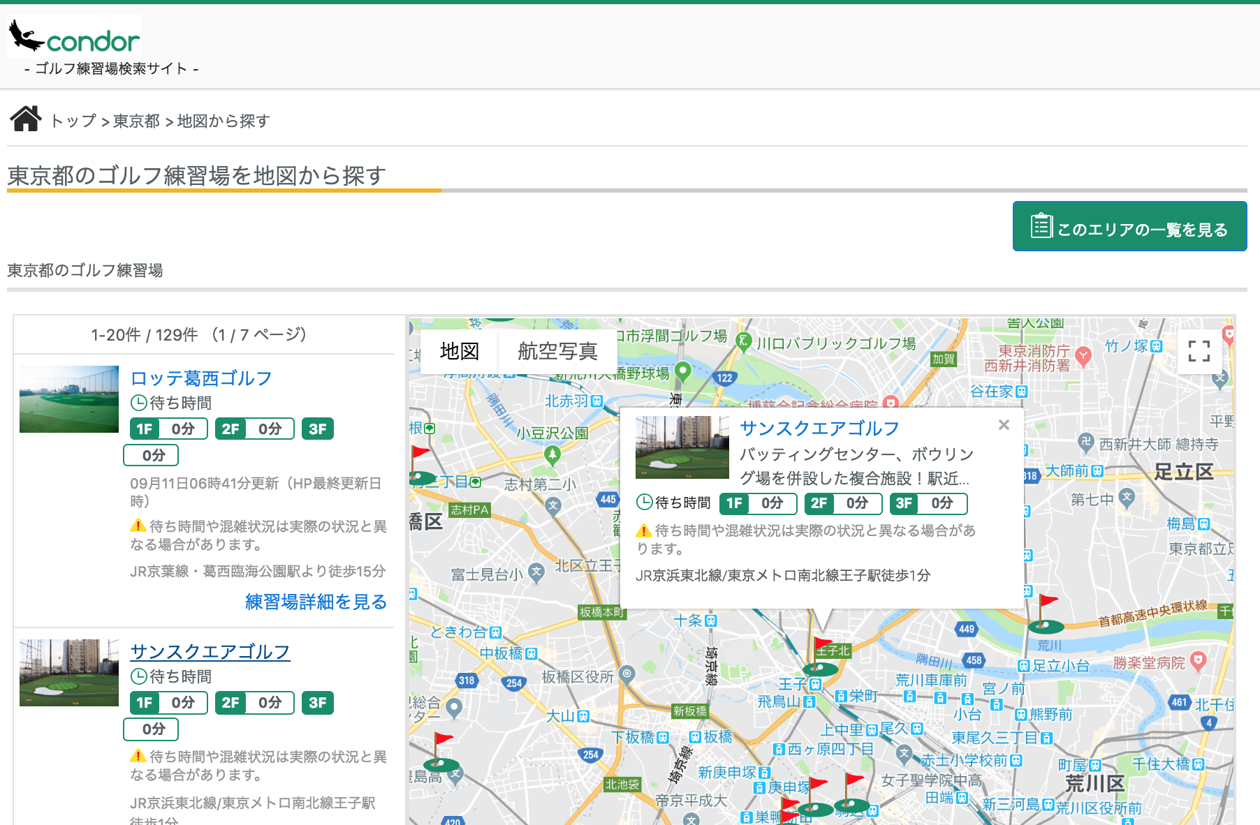 スクリーンショット 2018-09-11 17.35.29.png