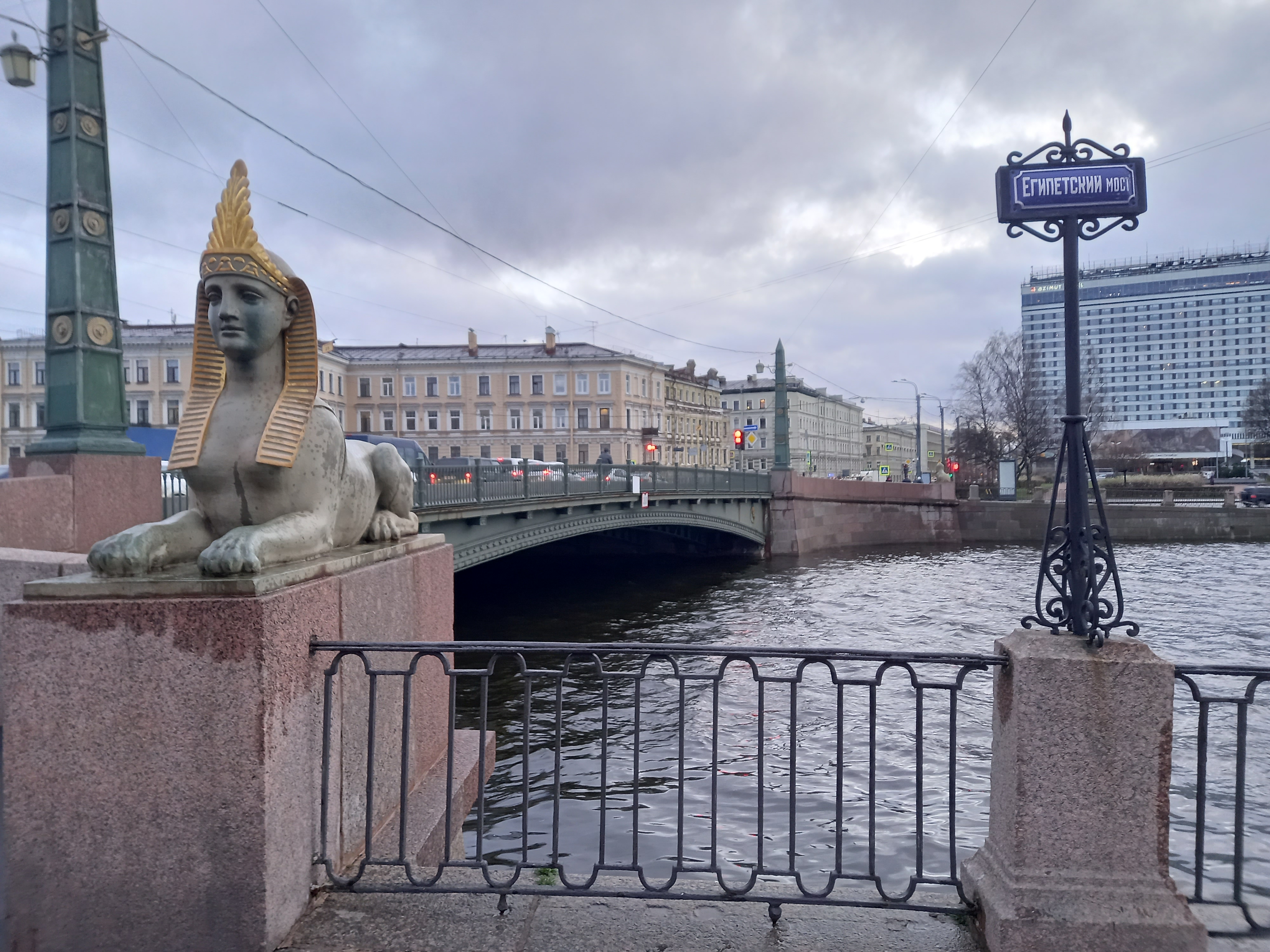 Петербург едет. Набережная Фонтанки Египетский мост. Фонтанке до египетского моста в Санкт-Петербурге. Египетский мост решетка. Мост через Фонтанку на Московском проспекте.