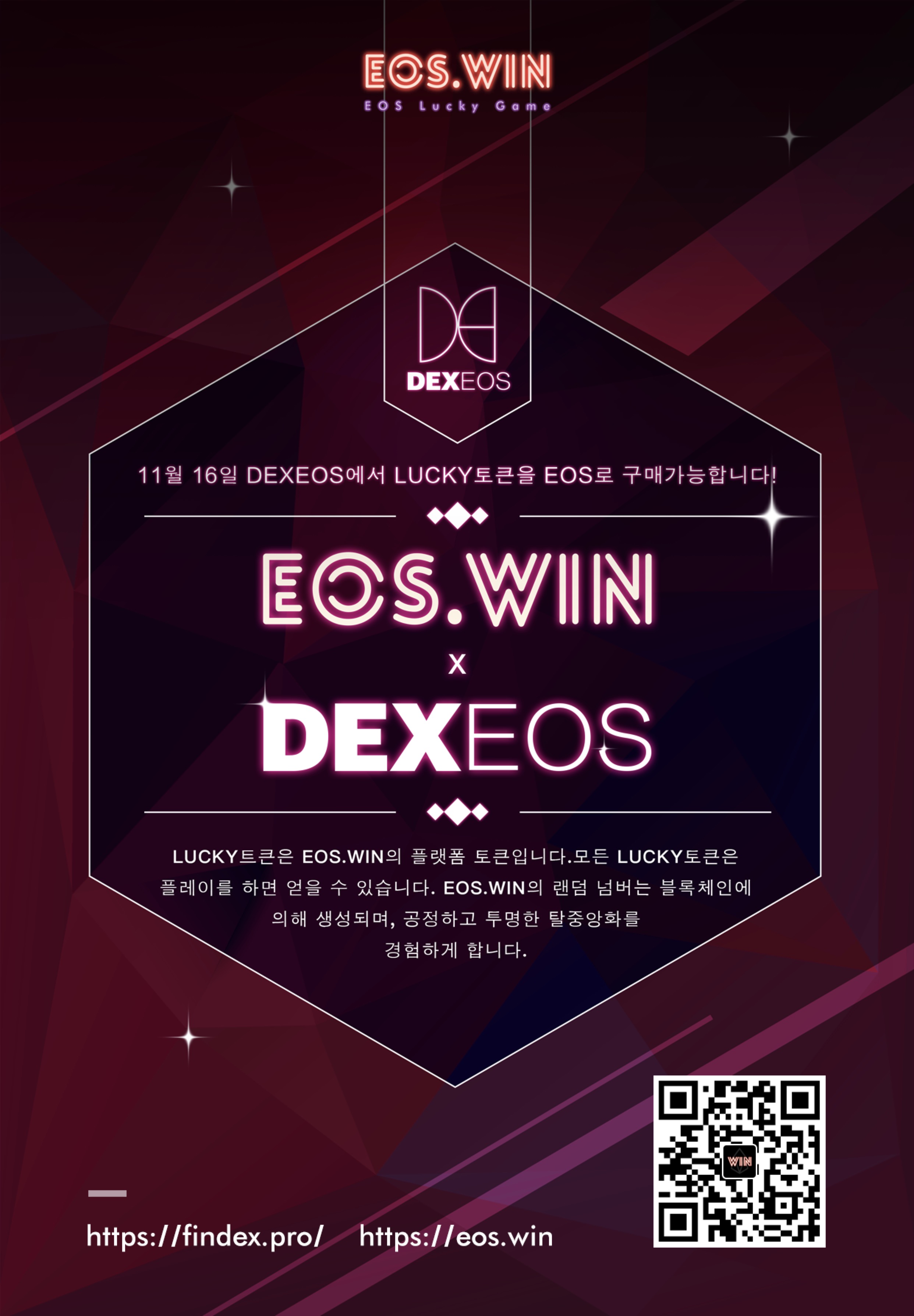 DEXEOS_kr.jpeg