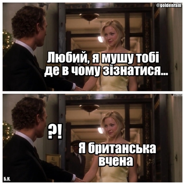 Британська вчена.jpg
