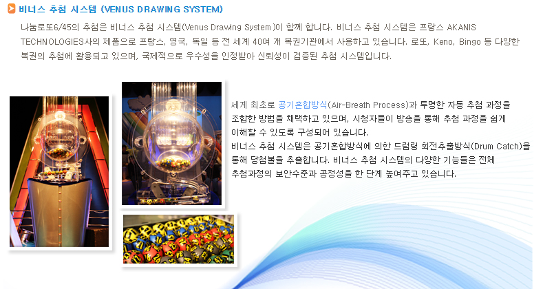 비너스 추첨.png