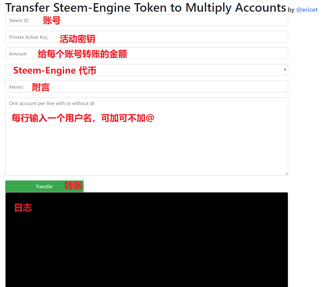 发送Steem-engine代币给多个账号的小工具/Tool for Transferring Steem-Engine Token to Multiply Accounts