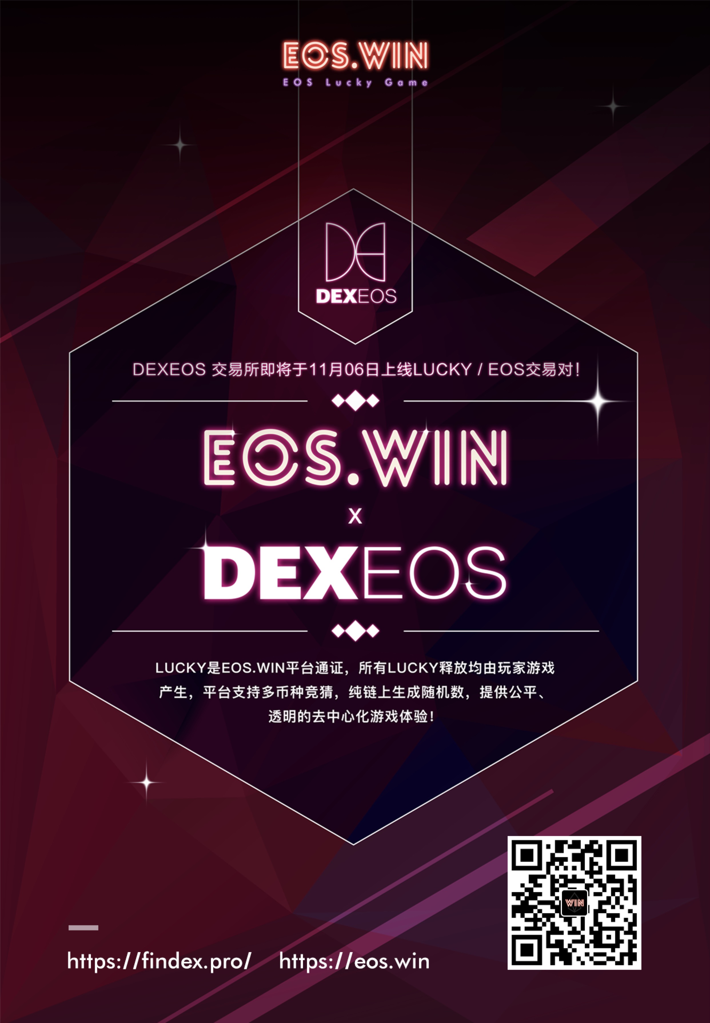DEXEOS_cn.jpeg