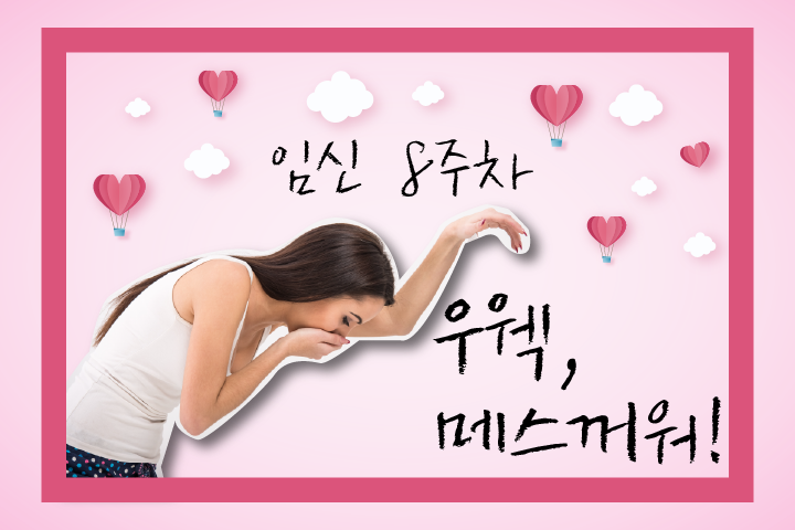 title-08주차.png