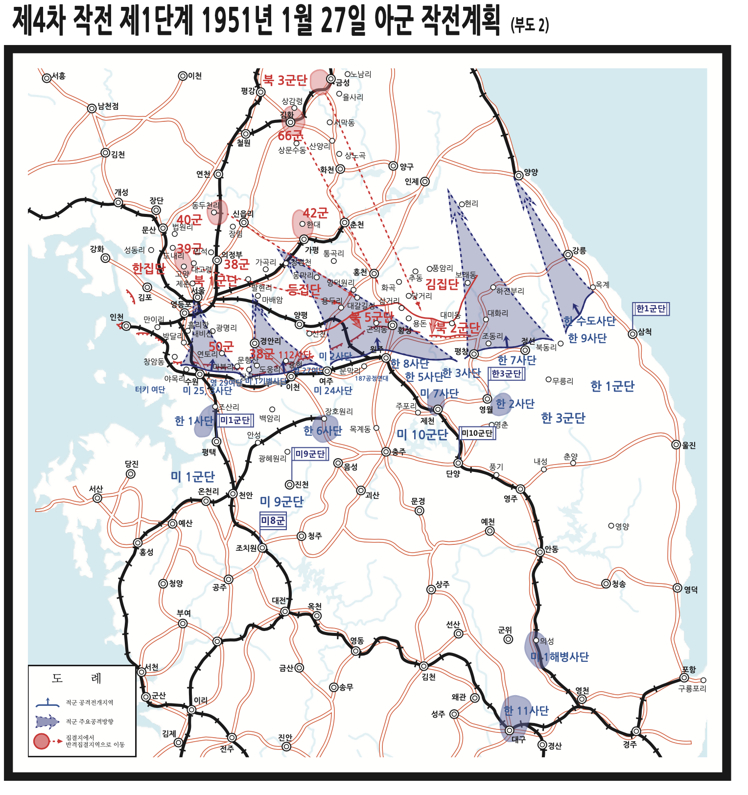 항미원조전사 16-12 제4차전역, 동부전선, 팽덕회 횡성지역 공격 결정하다.