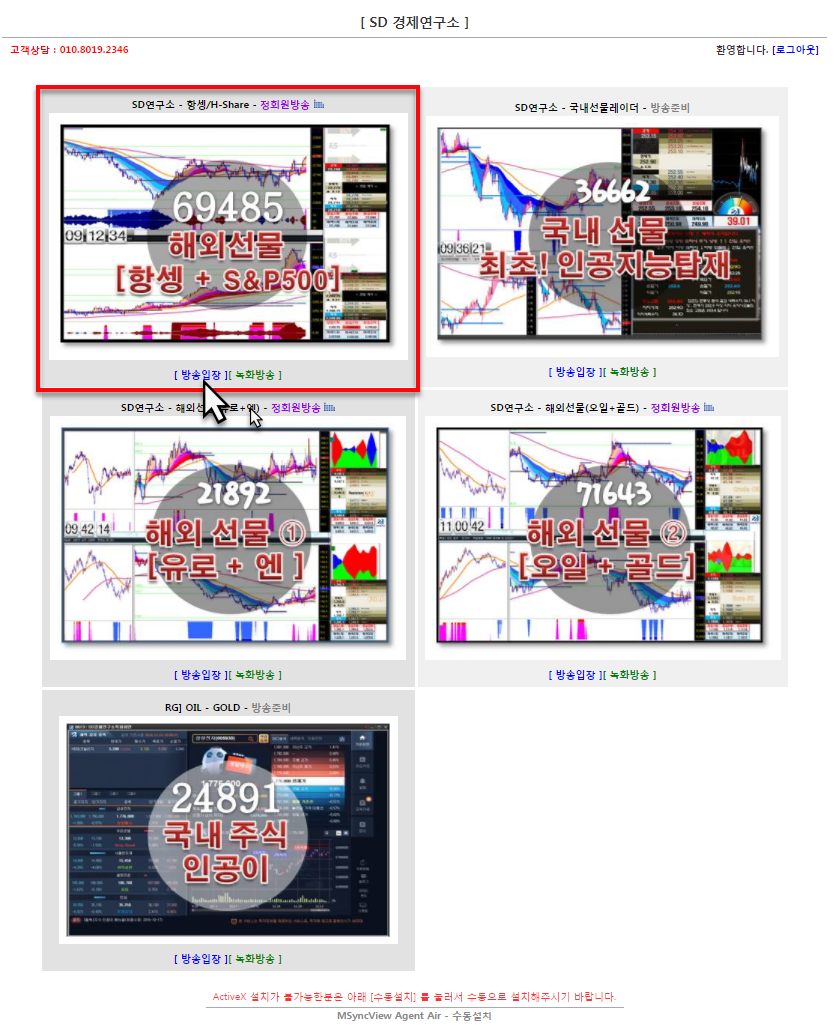 항셍접속방법ㅂ.png
