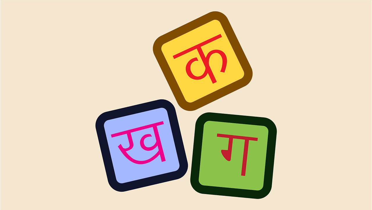 hindi-1973909_1280.webp