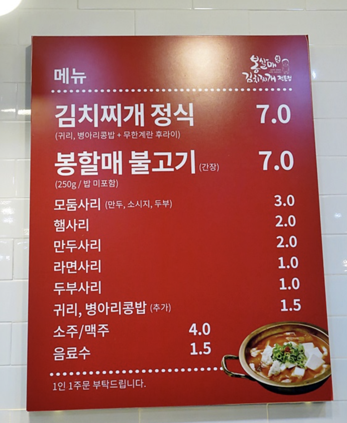 김치찌개 무한리필 계란후라이 봉.. : 네이버블로그 2019-07-30 19-04-42.png