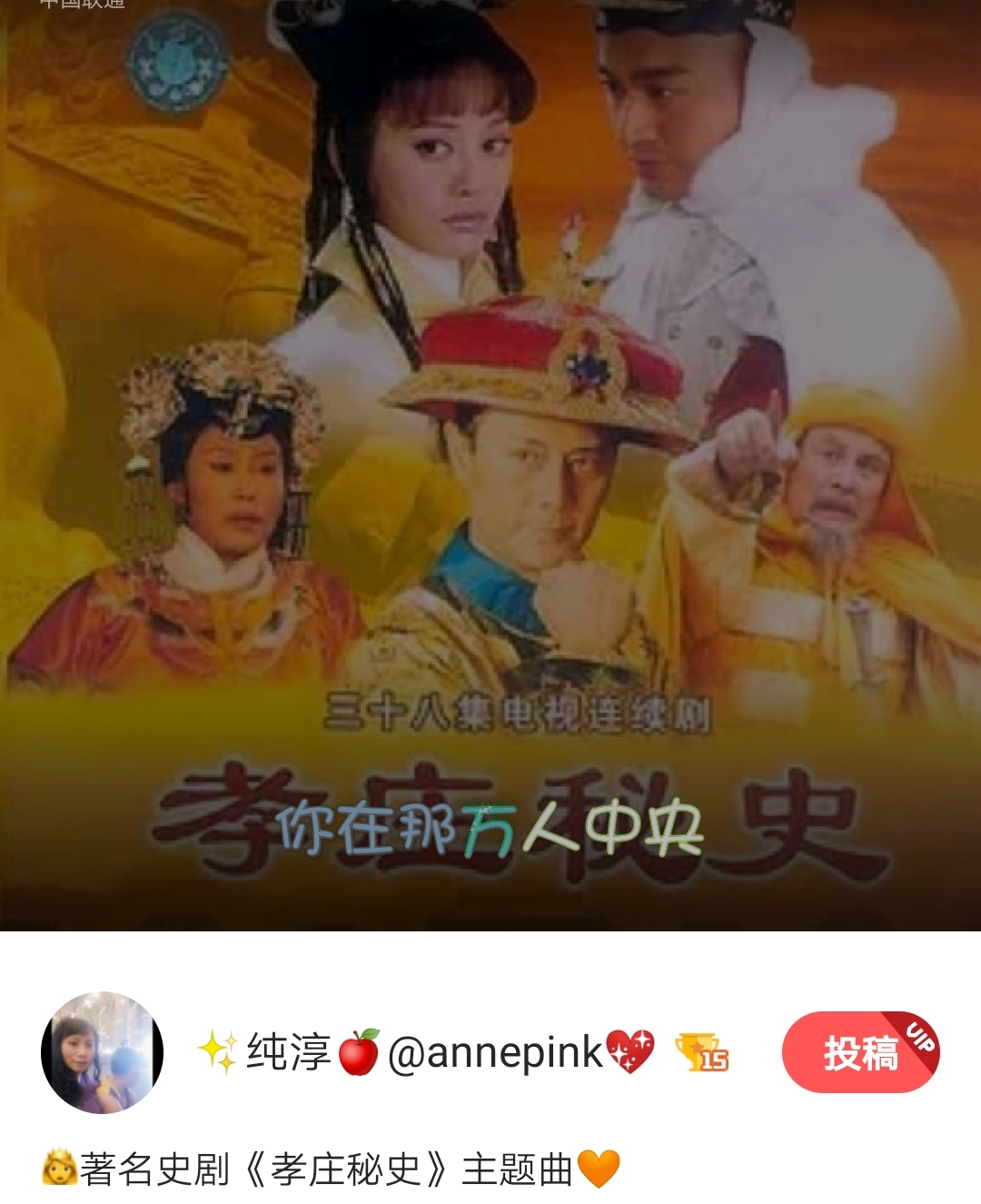 🔊 好声音~~ 致敬经典影视剧主题曲《你》(不参加本期好声音)