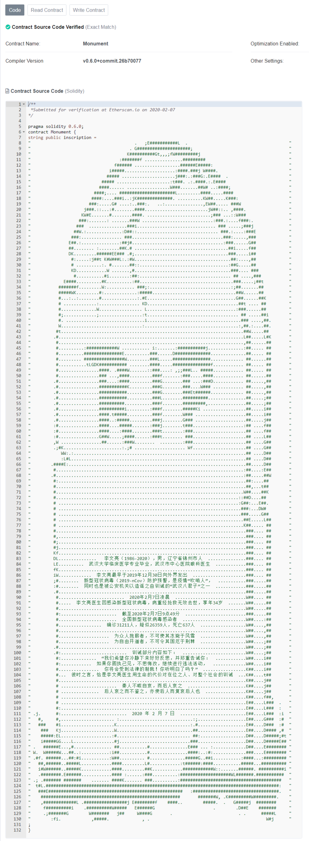 李文亮医生的链上墓碑