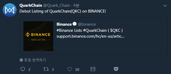 quarkchain1.png