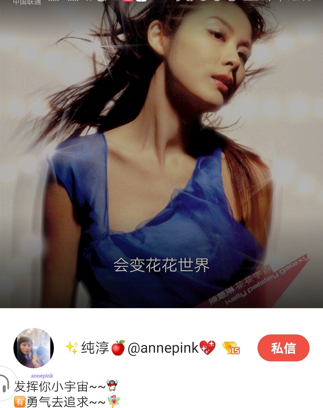 🔊好声音ヾ ^_^♪花花🌸🌸 宇宙