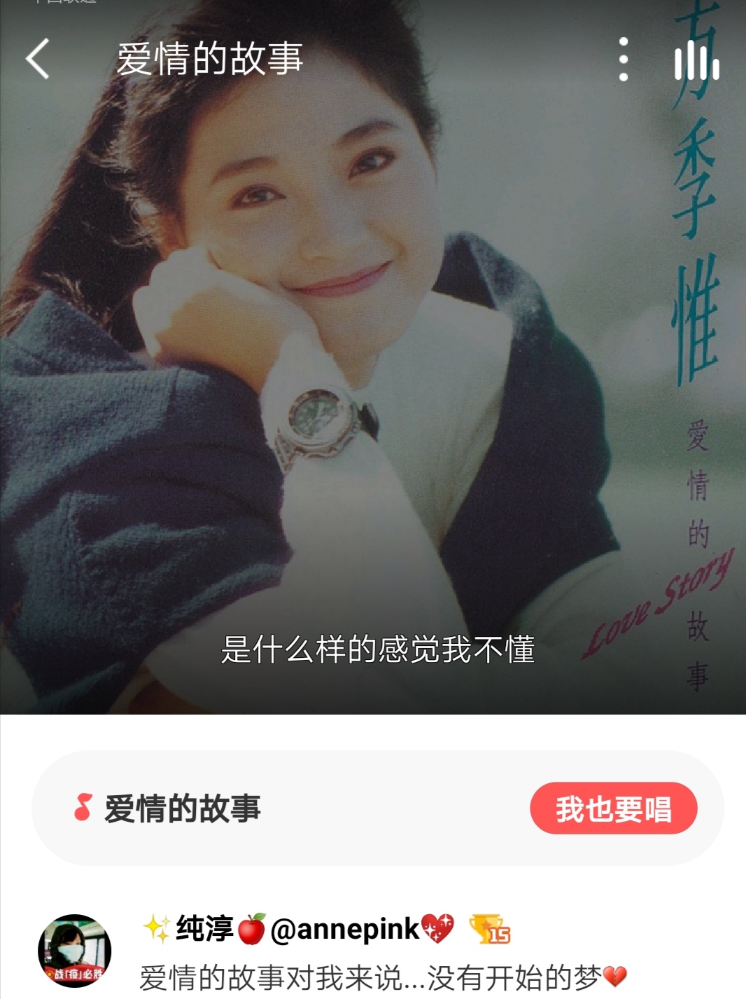 💛爱情的故事Love Story🎵