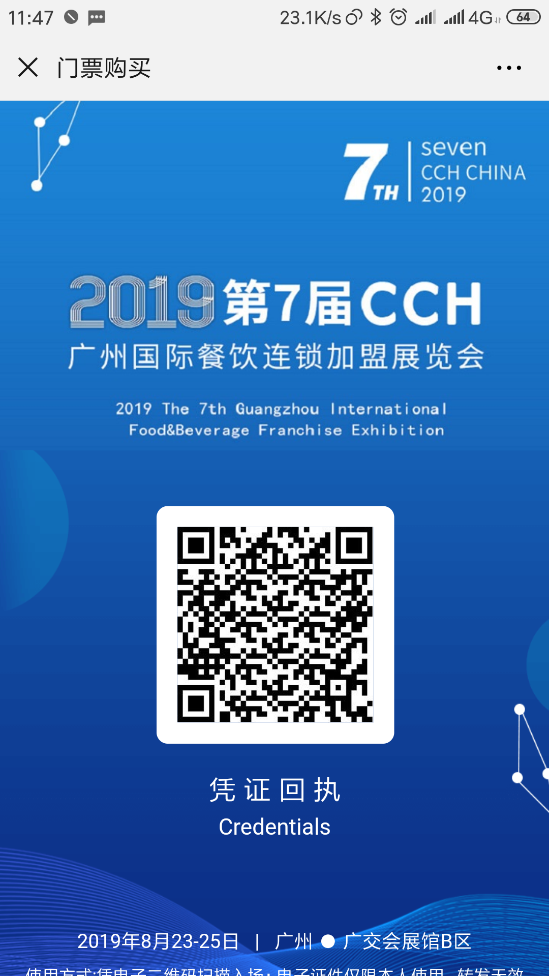 Screenshot_2019-08-24-11-47-23-878_com.tencent.mm.png