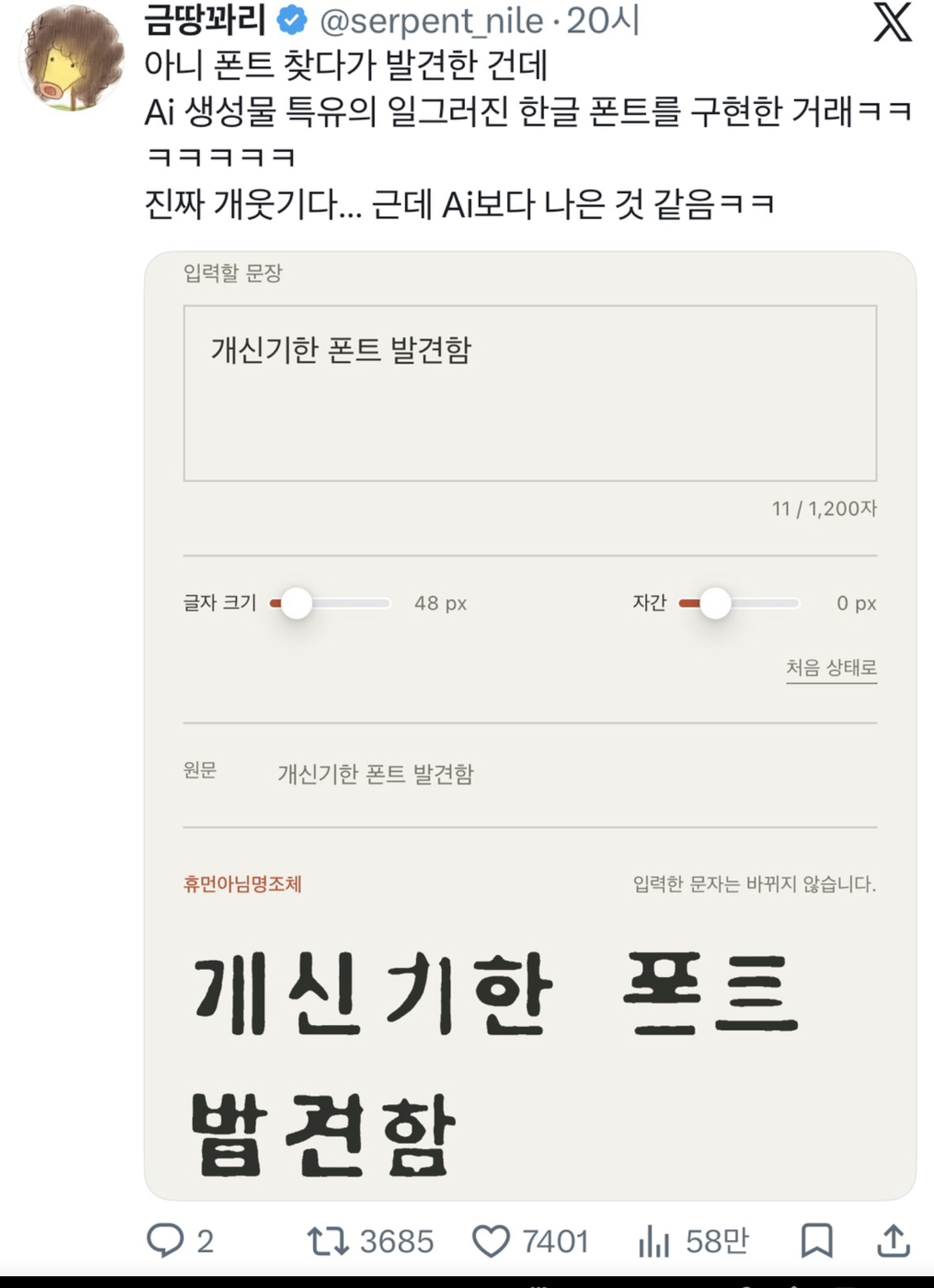 00-개발자의_불쾌한_골짜기.png