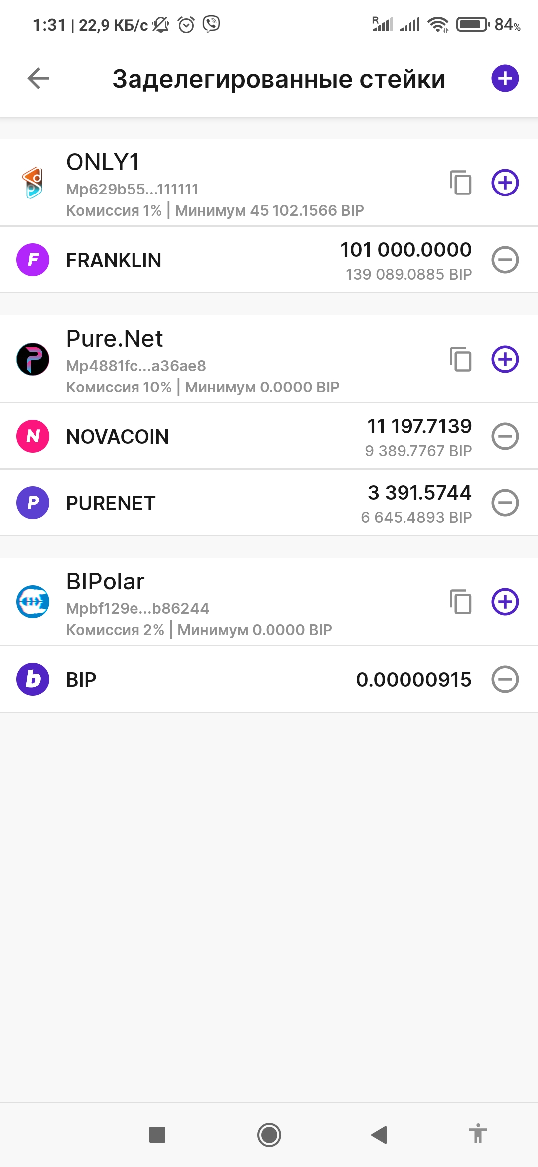 Screenshot_2021-06-05-01-31-50-461_network.minter.bipwallet.mainnet.jpg