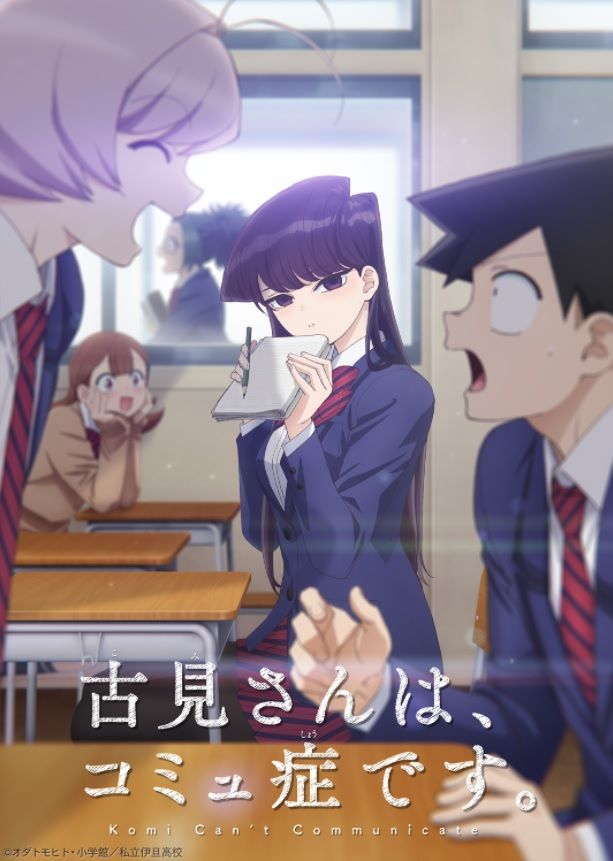 Komi-san-anime-key.jpg