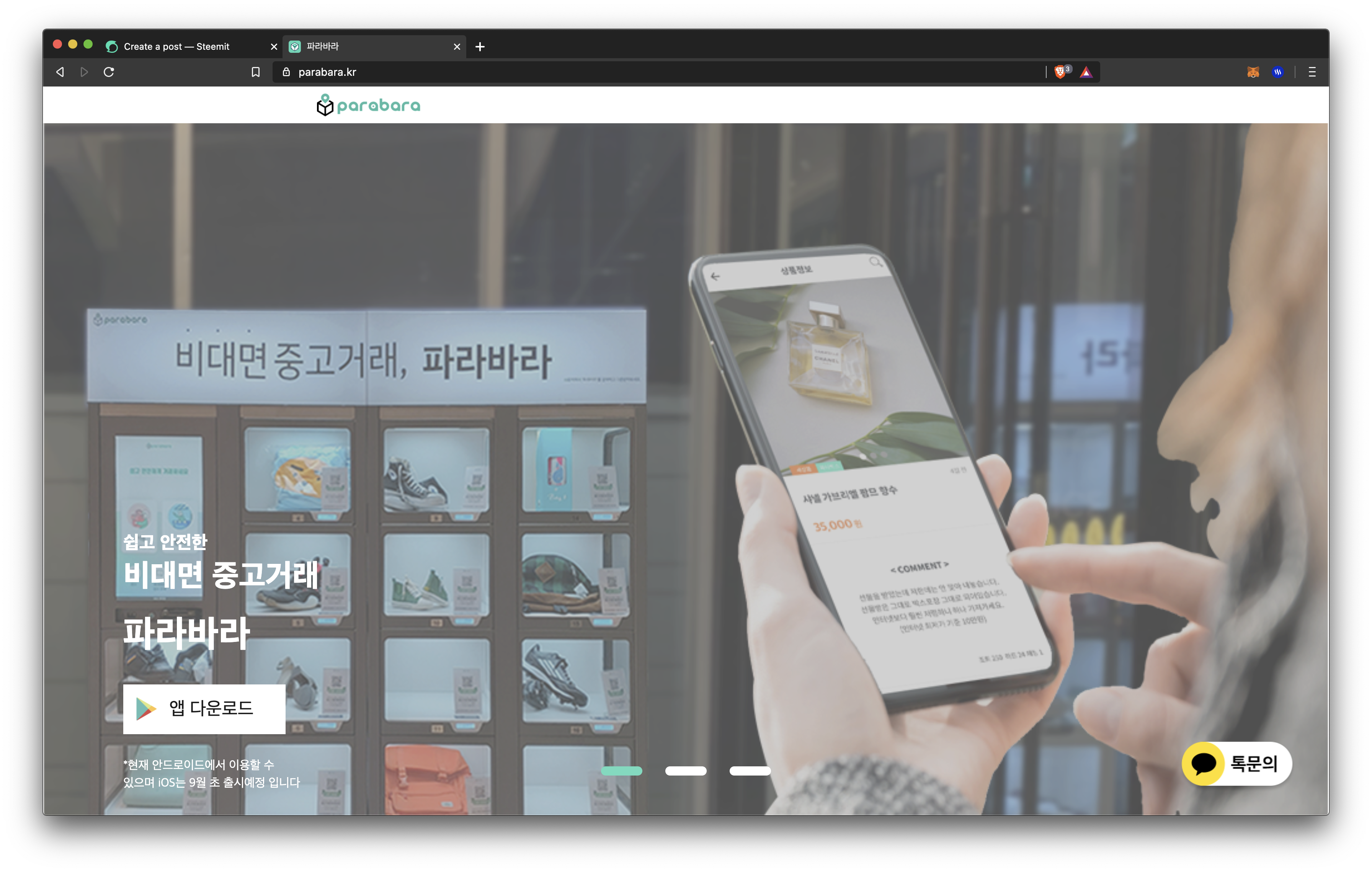파라바라 이미지
