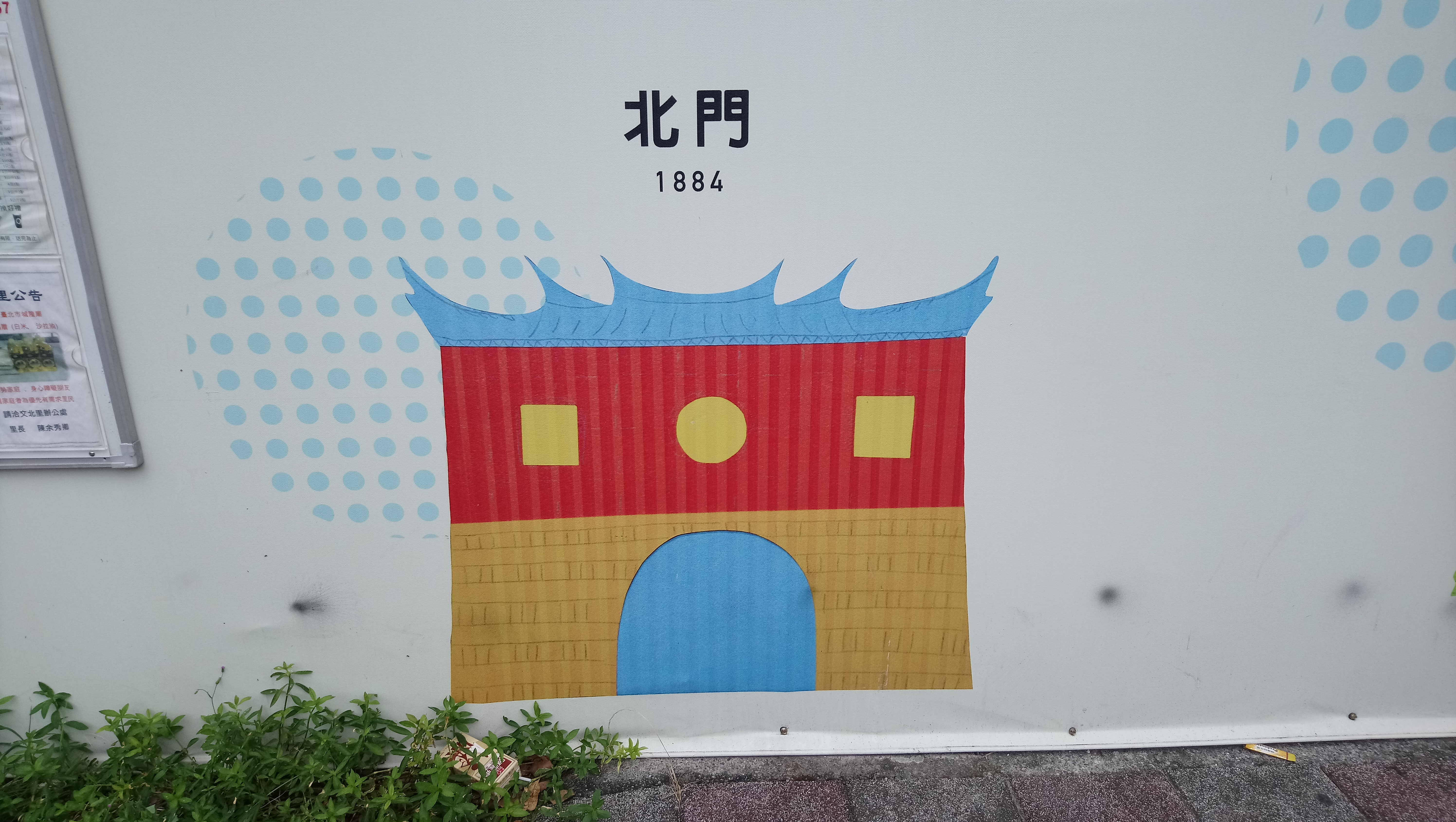 Meet Art on the Street of Taipei 街頭遇見藝術