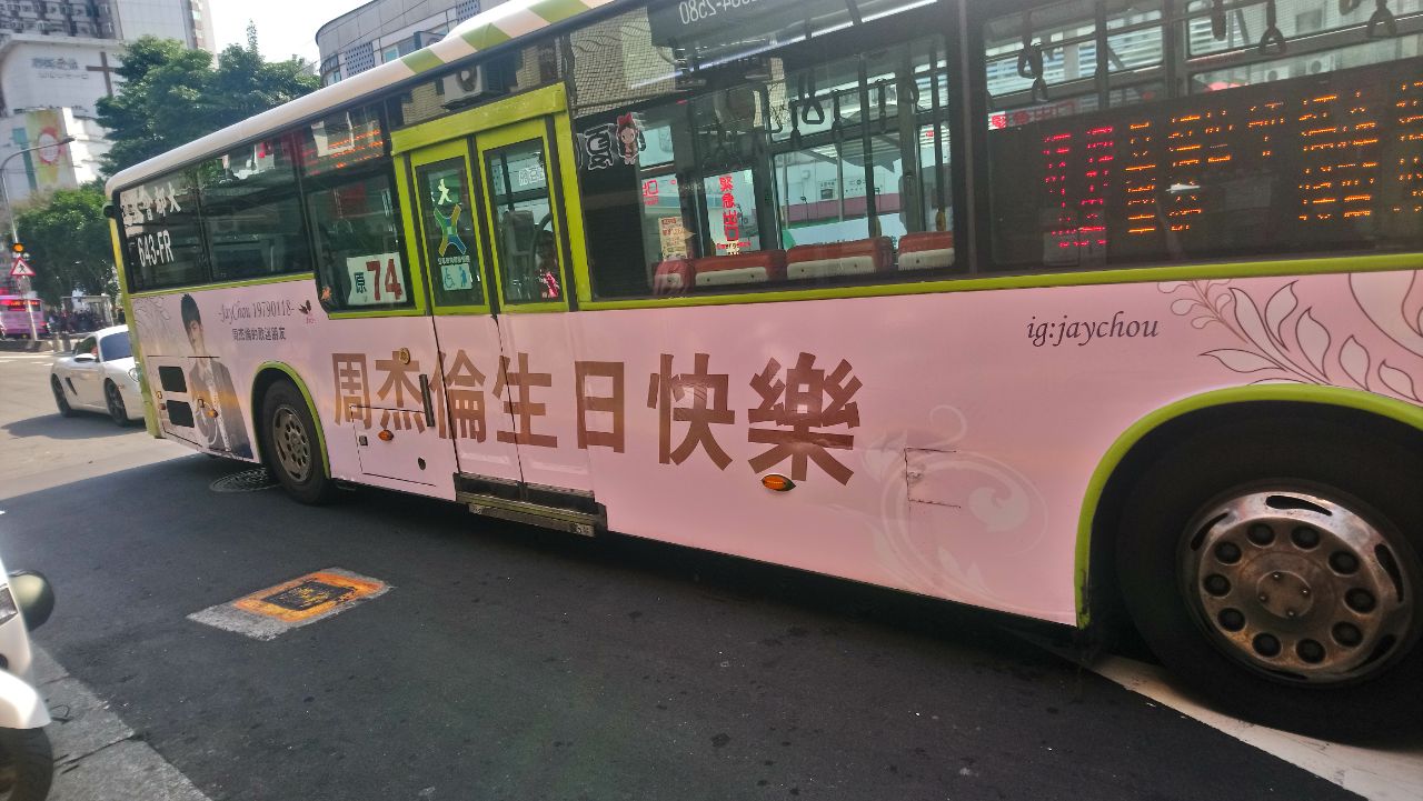 公車廣告：周杰倫生日快樂！