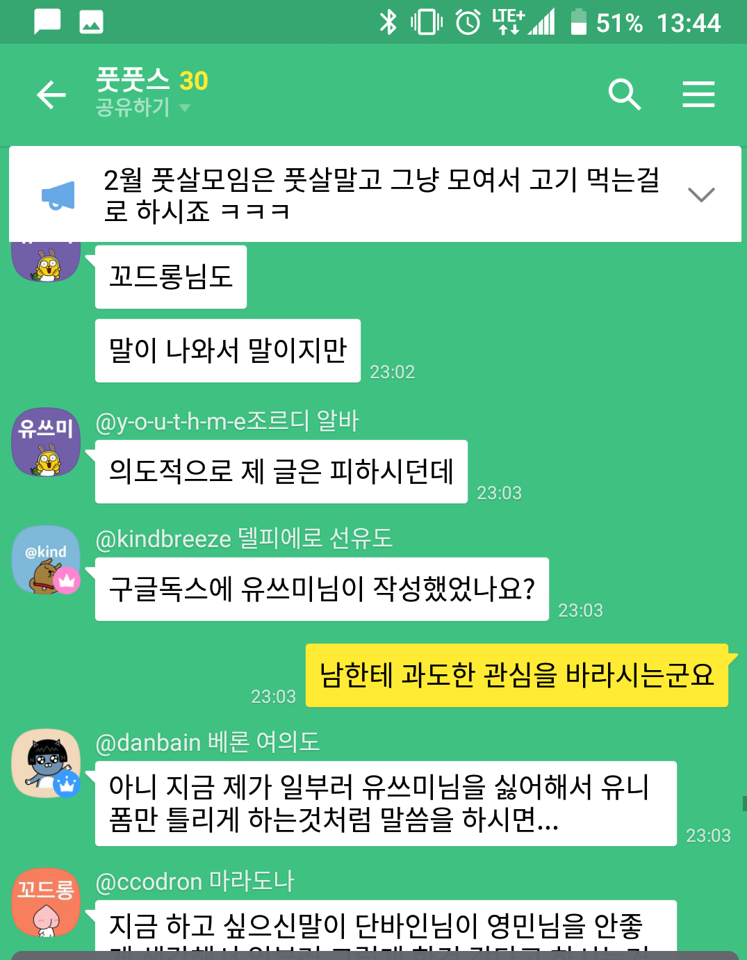 KakaoTalk_20190201_134516349.png