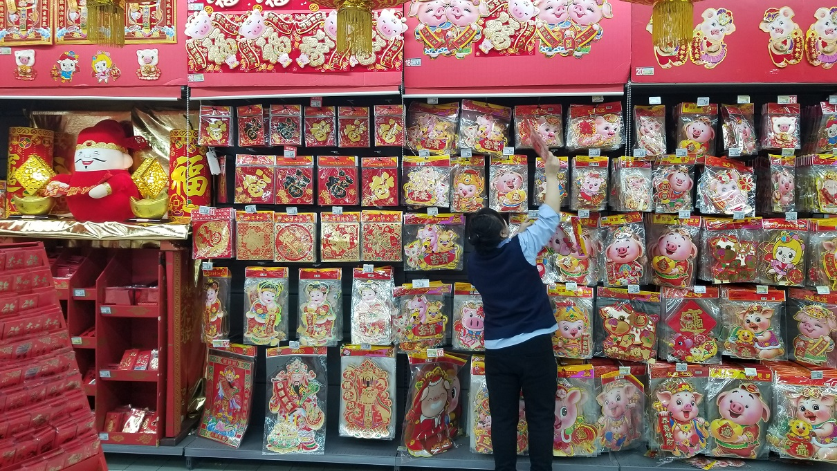 中国年要来啦，去超市选春联