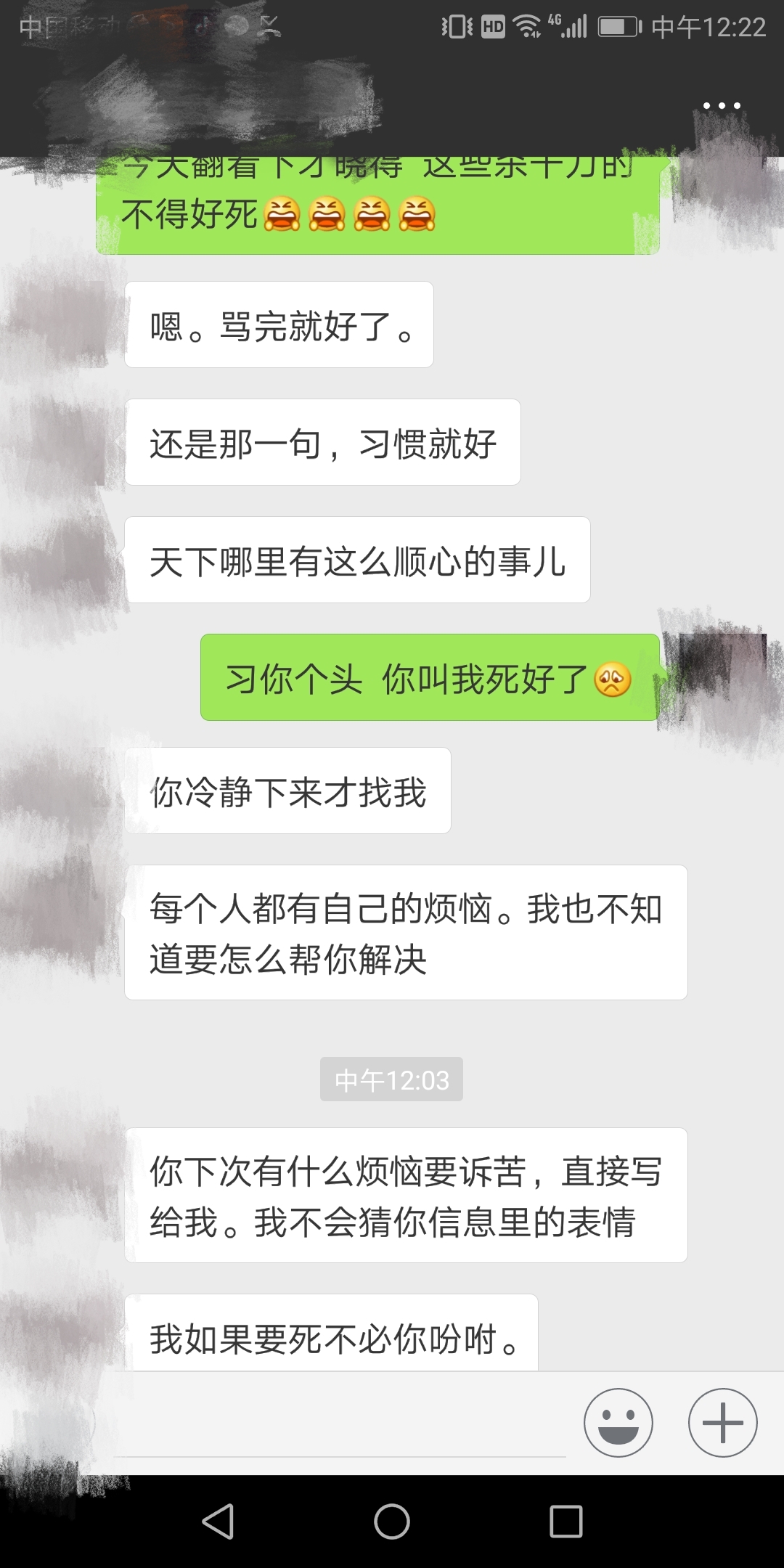 恰如其分的友情是神马样？