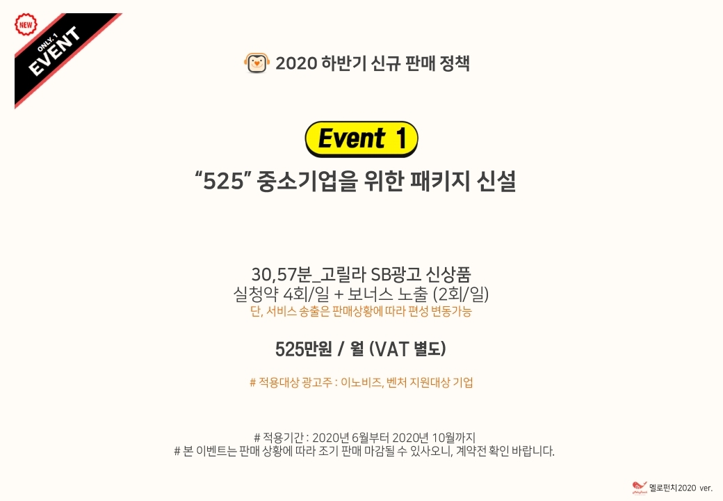 SBS고릴라 라디오광고 제안서_기본(SB_프로포함)_2020_0608.pdf_page_13.jpg