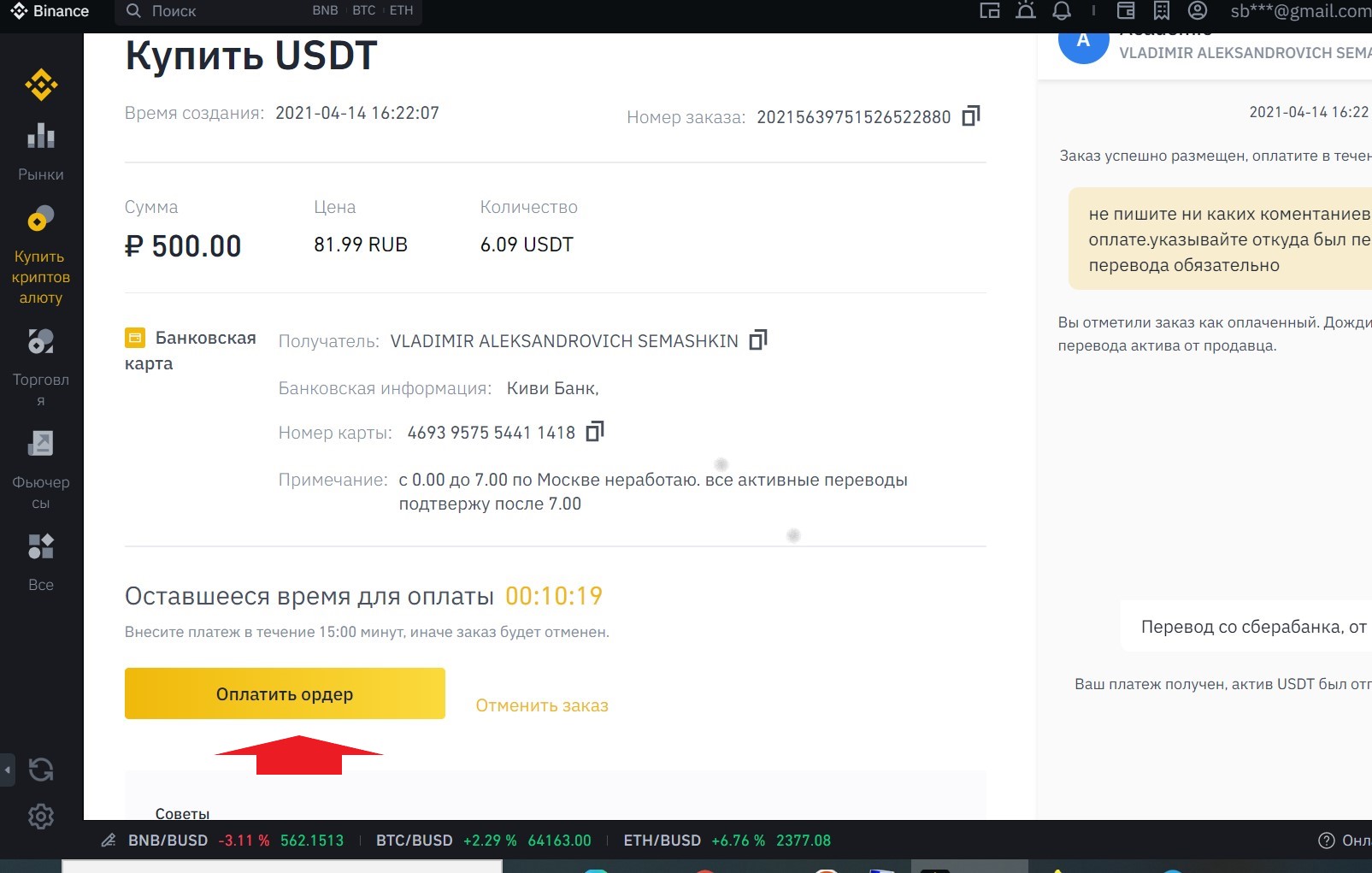 Bynance usdt edit.jpg