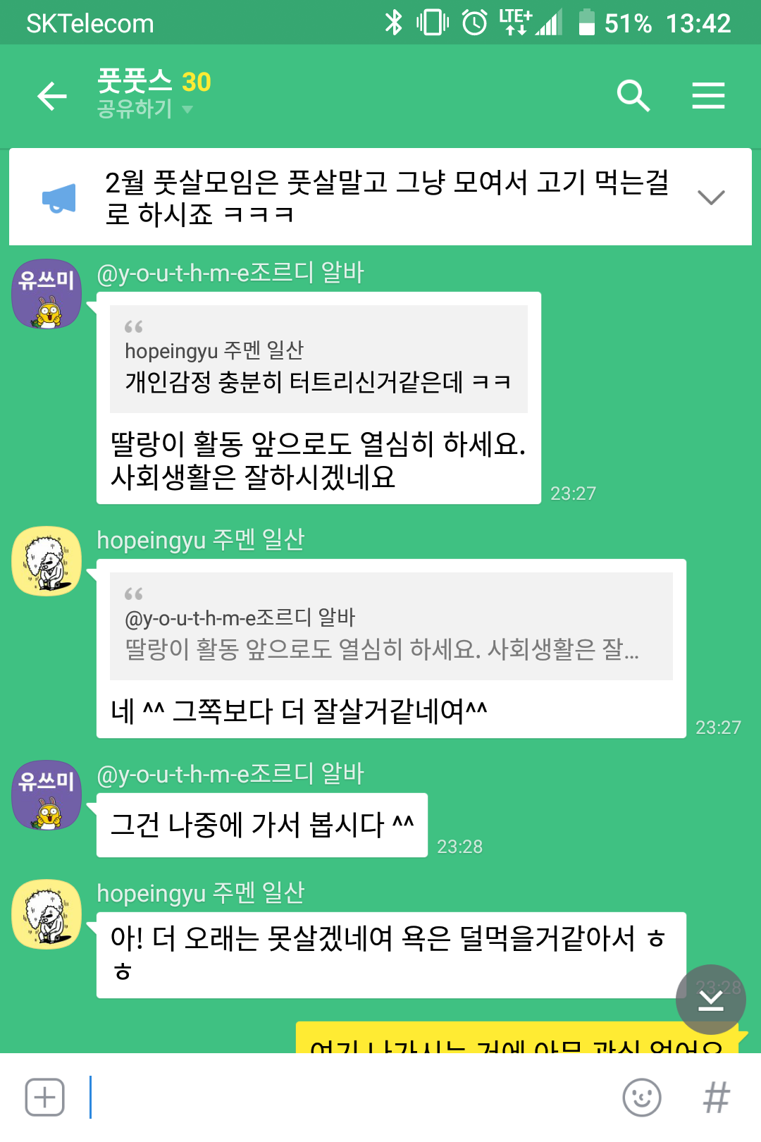 KakaoTalk_20190201_134515764.png