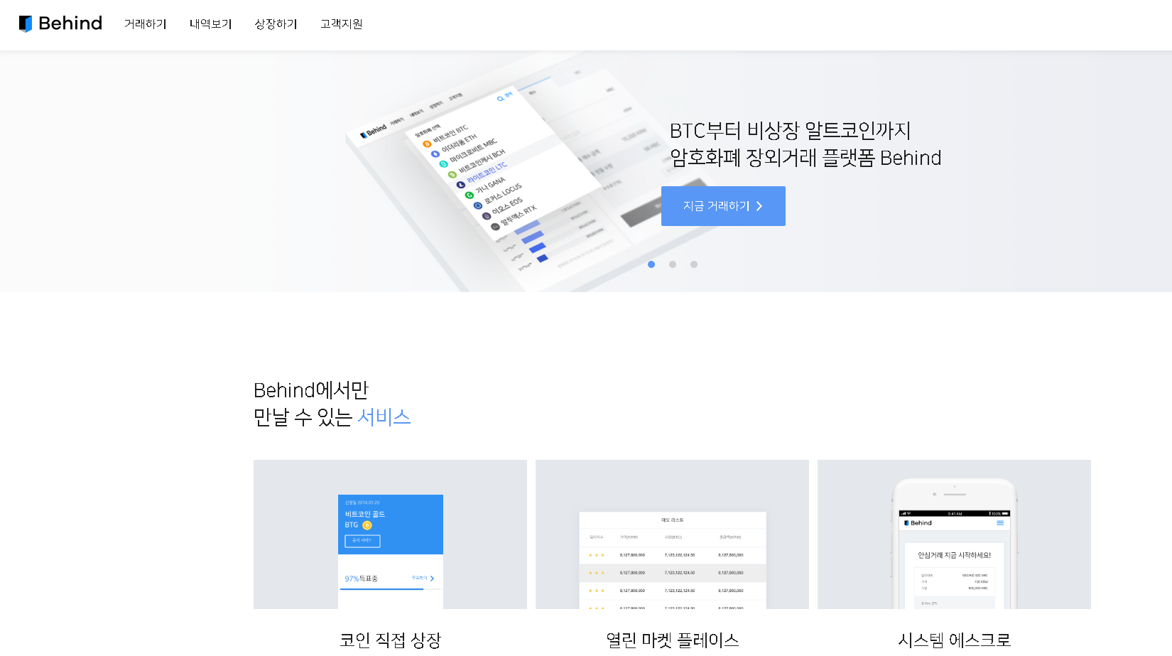 코인 거래도 장외 거래가? — Steemit