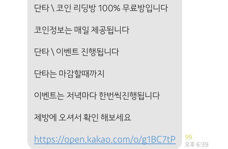 유료방 홍보.jpg