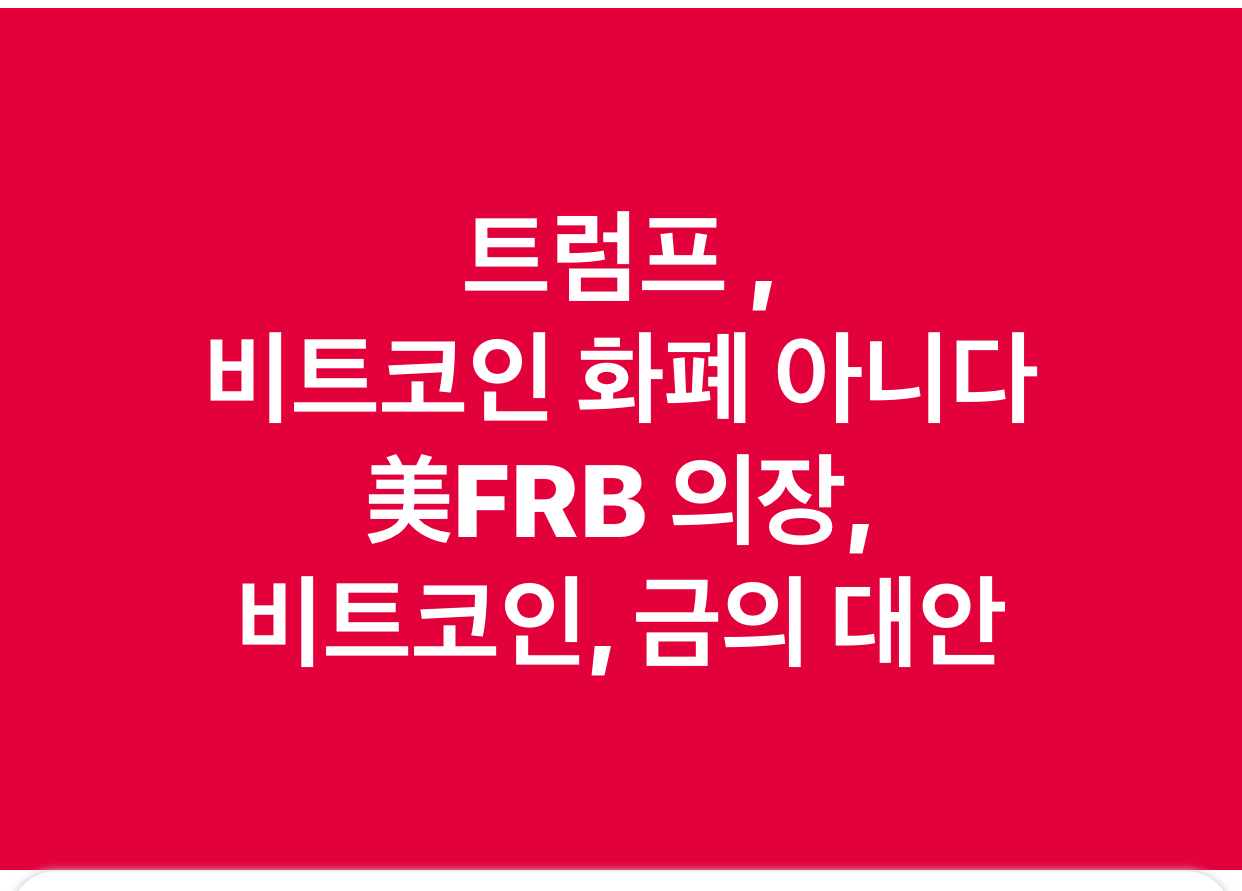 《coinnews》상반된 두가지 뉴스