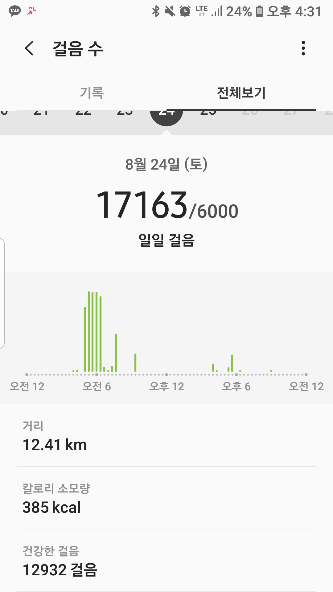 Screenshot_20190825-163126_Samsung Health.jpg