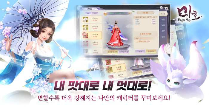 미호 천년의 사랑 사전등록 정보 (4).jpg