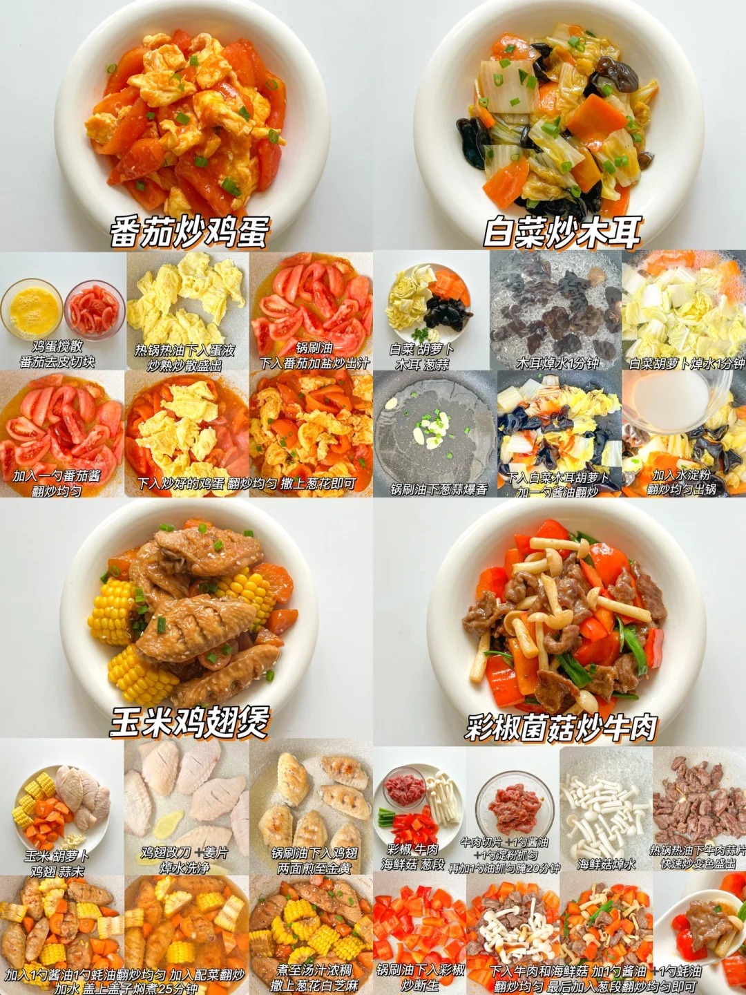 24款宝宝家常下饭菜🥣营养搭配·做法简单✅_8_豆子麻麻 (8).jpg